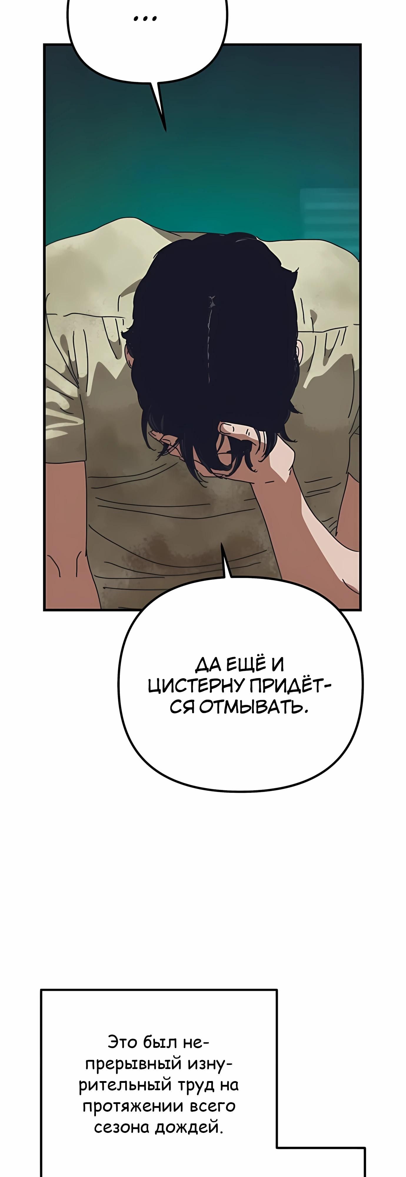 Глава 70 - страница 59