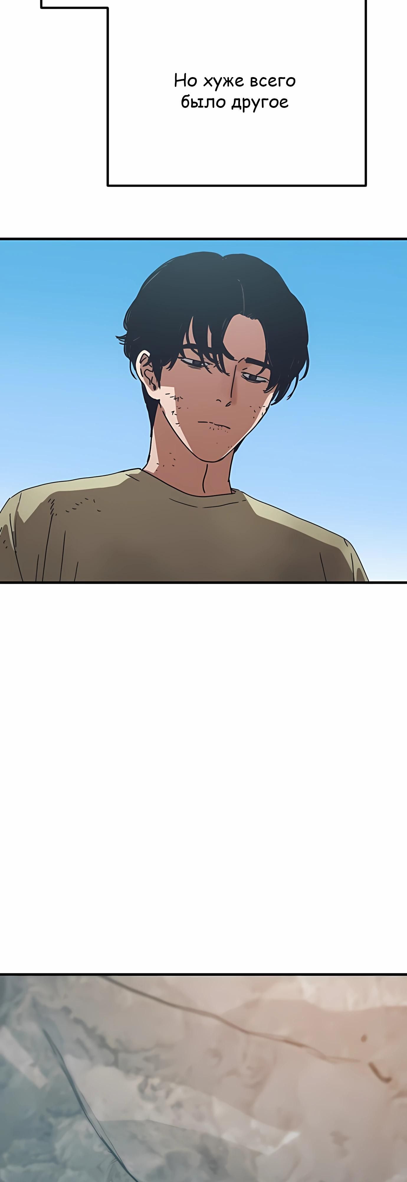 Глава 70 - страница 60