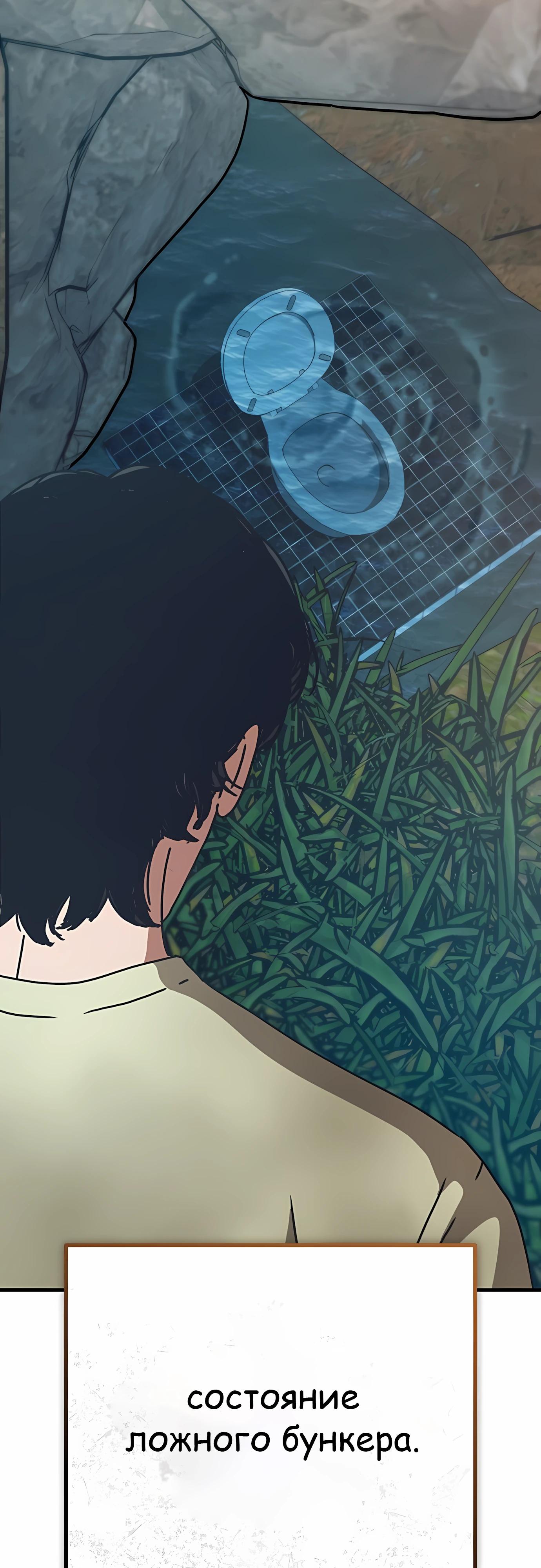 Глава 70 - страница 61