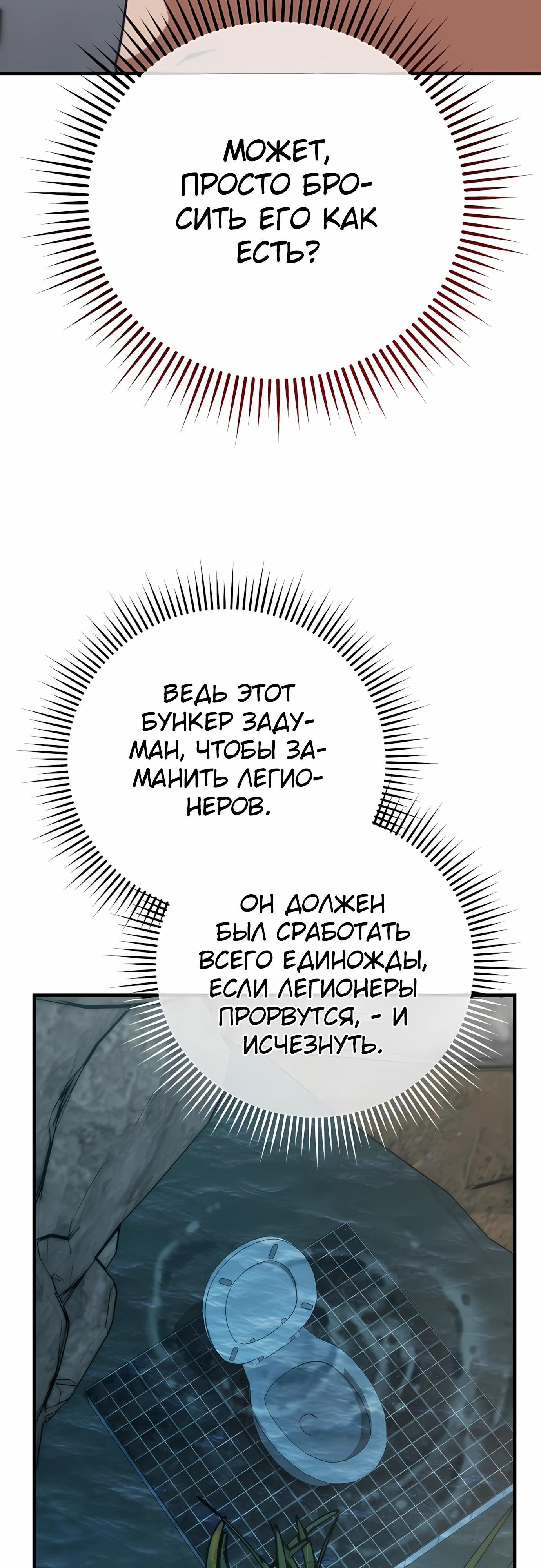 Глава 70 - страница 64