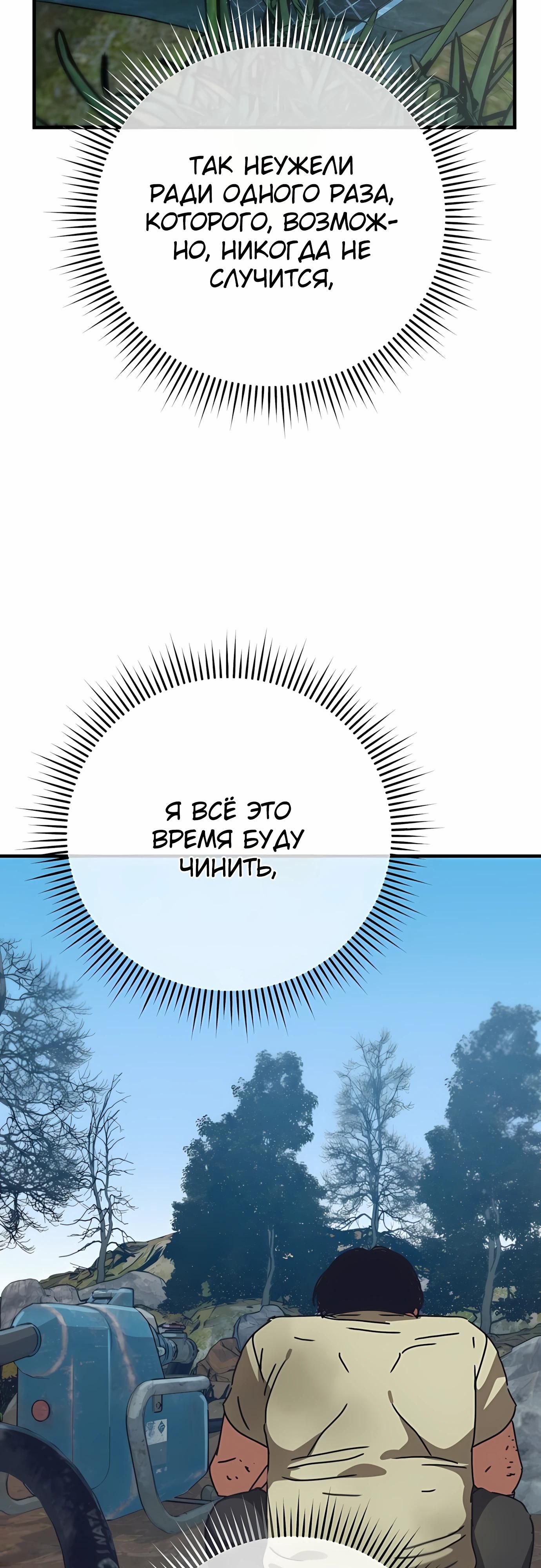 Глава 70 - страница 65