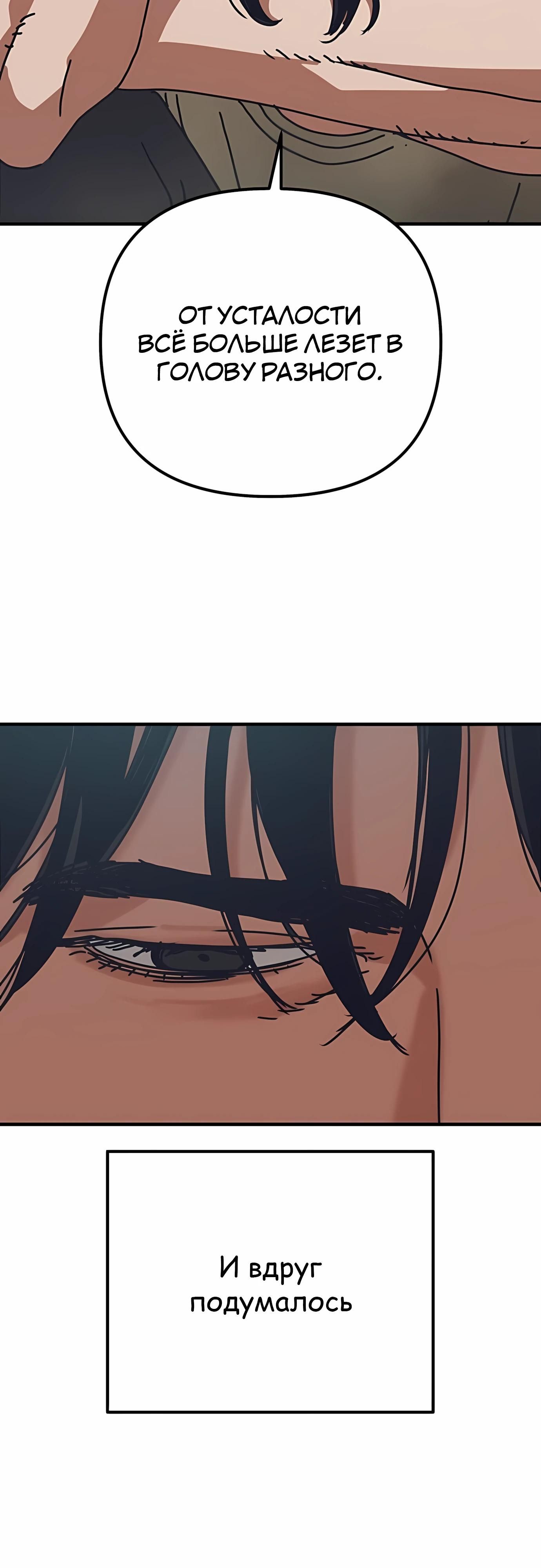 Глава 70 - страница 67