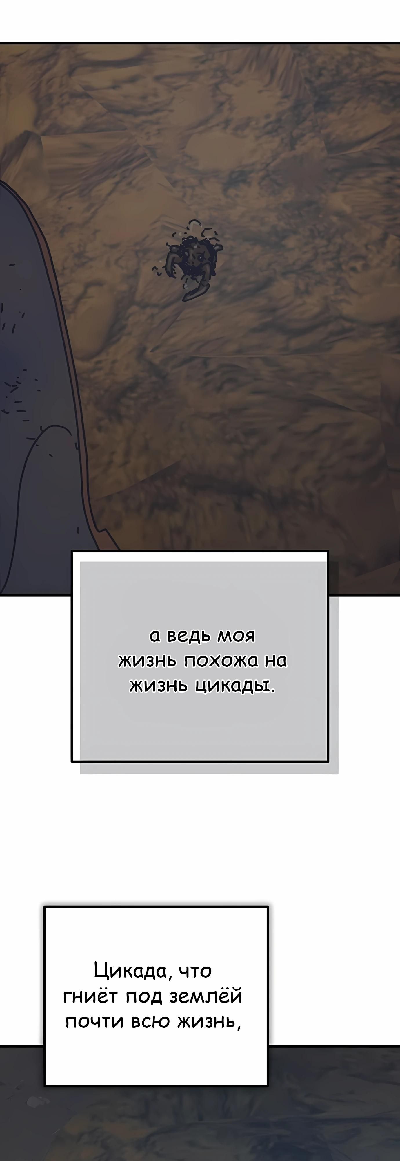 Глава 70 - страница 68