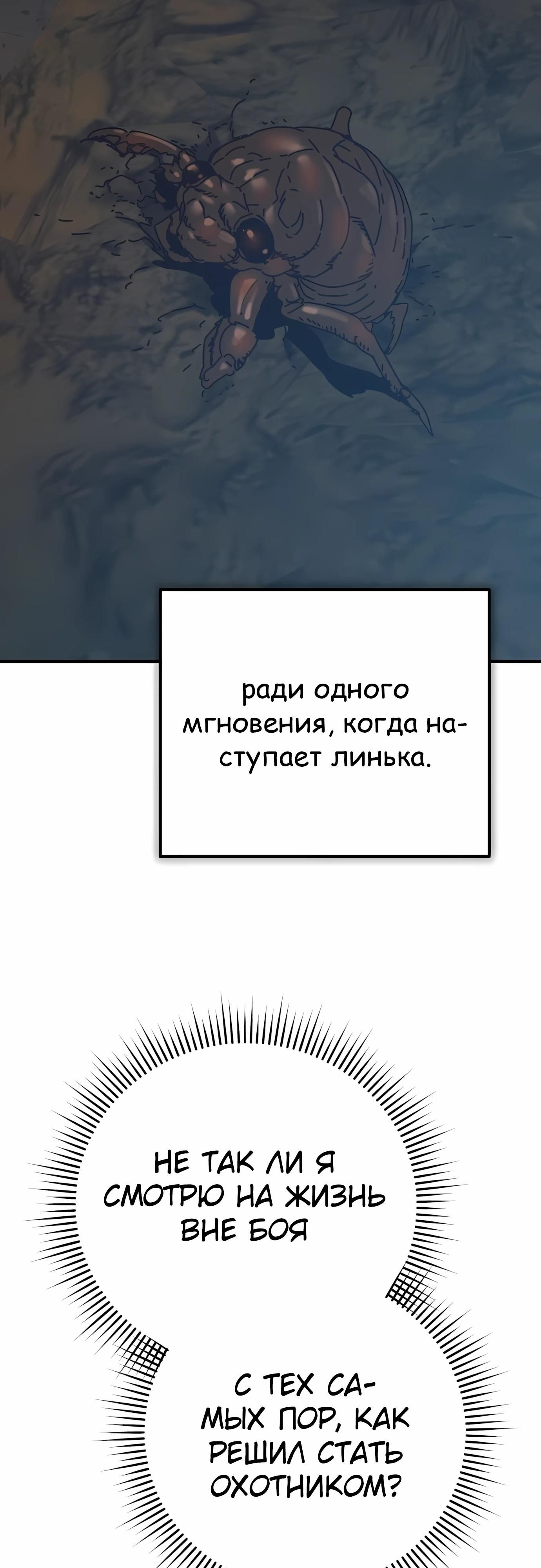 Глава 70 - страница 69