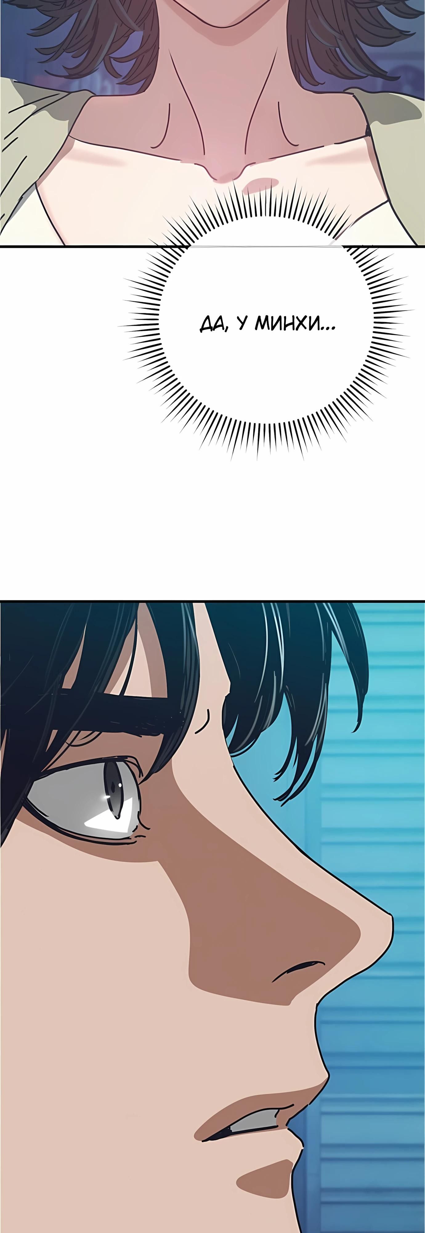 Глава 70 - страница 7