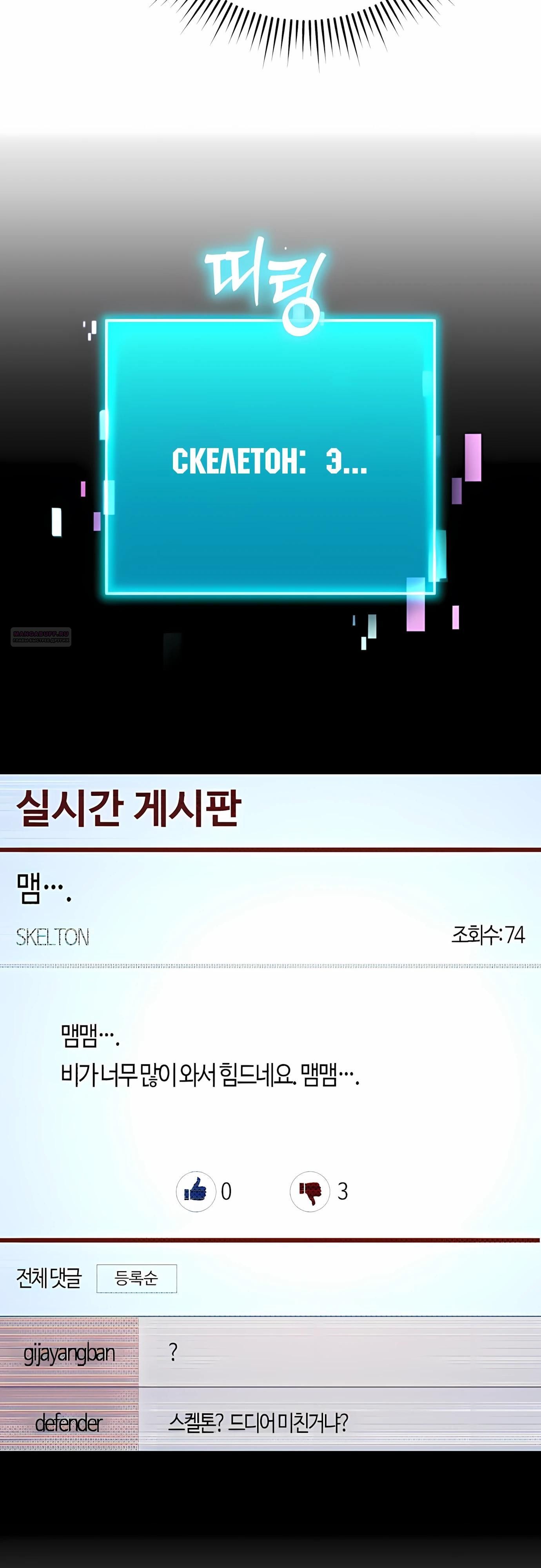 Глава 70 - страница 70