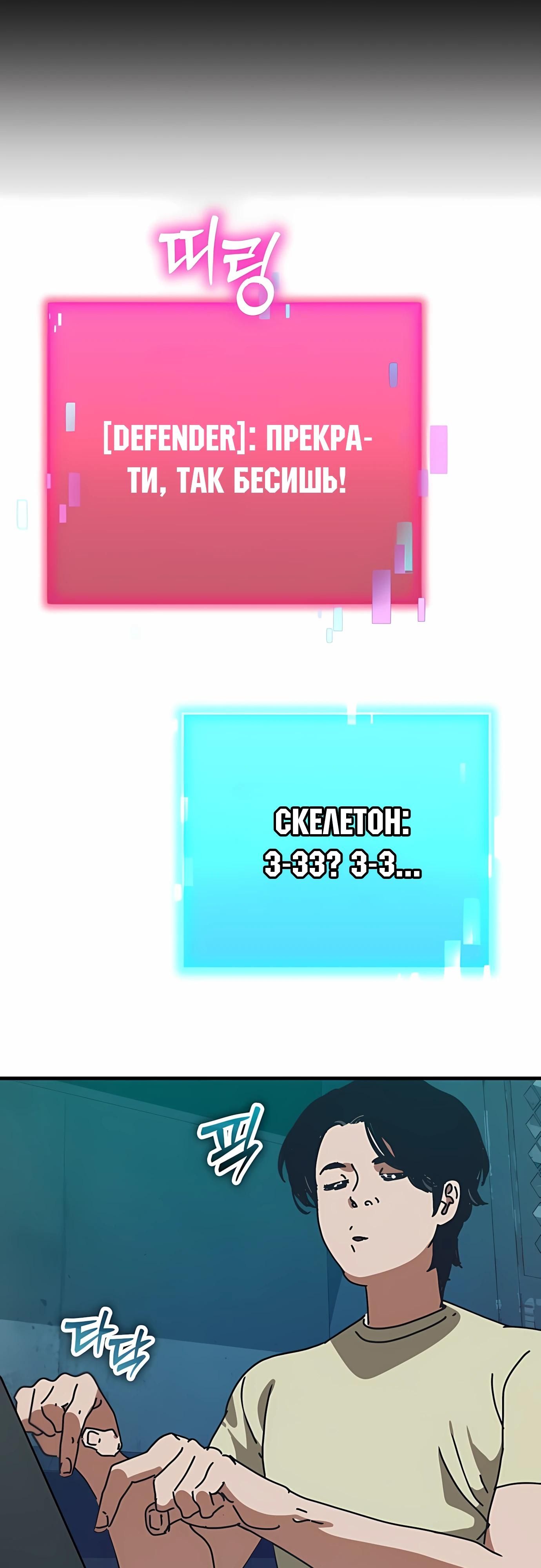 Глава 70 - страница 71