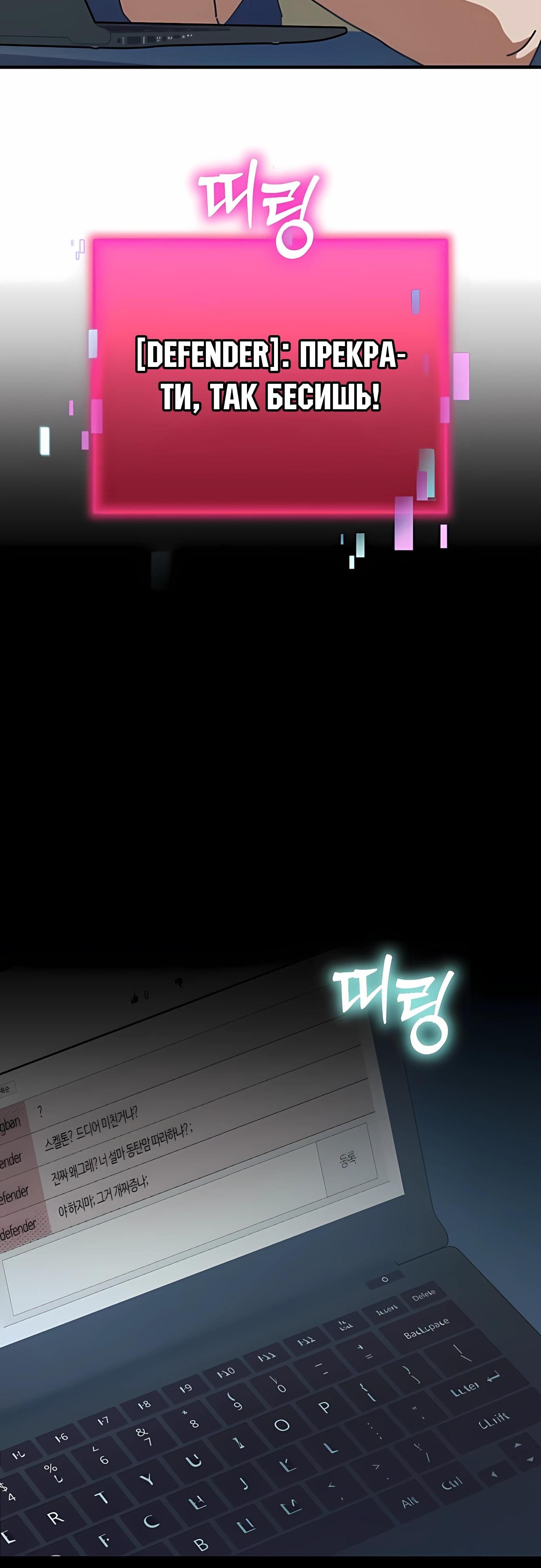 Глава 70 - страница 72