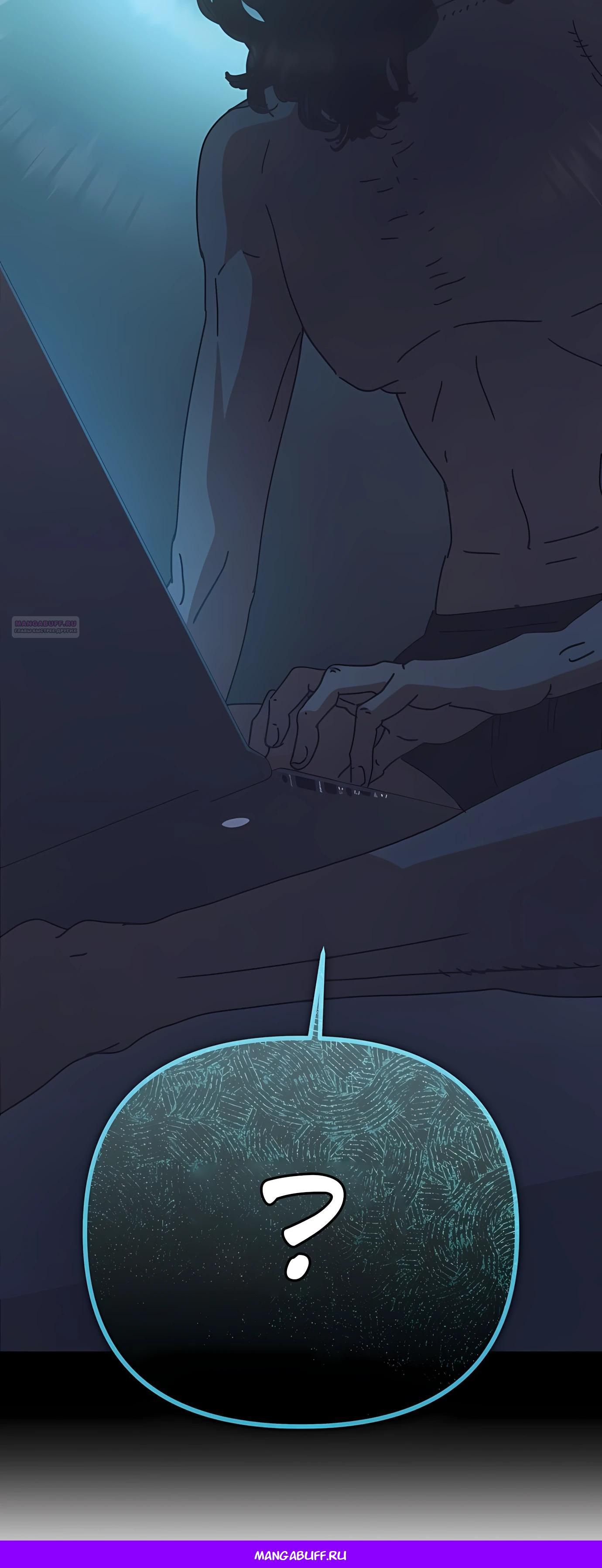 Глава 70 - страница 74