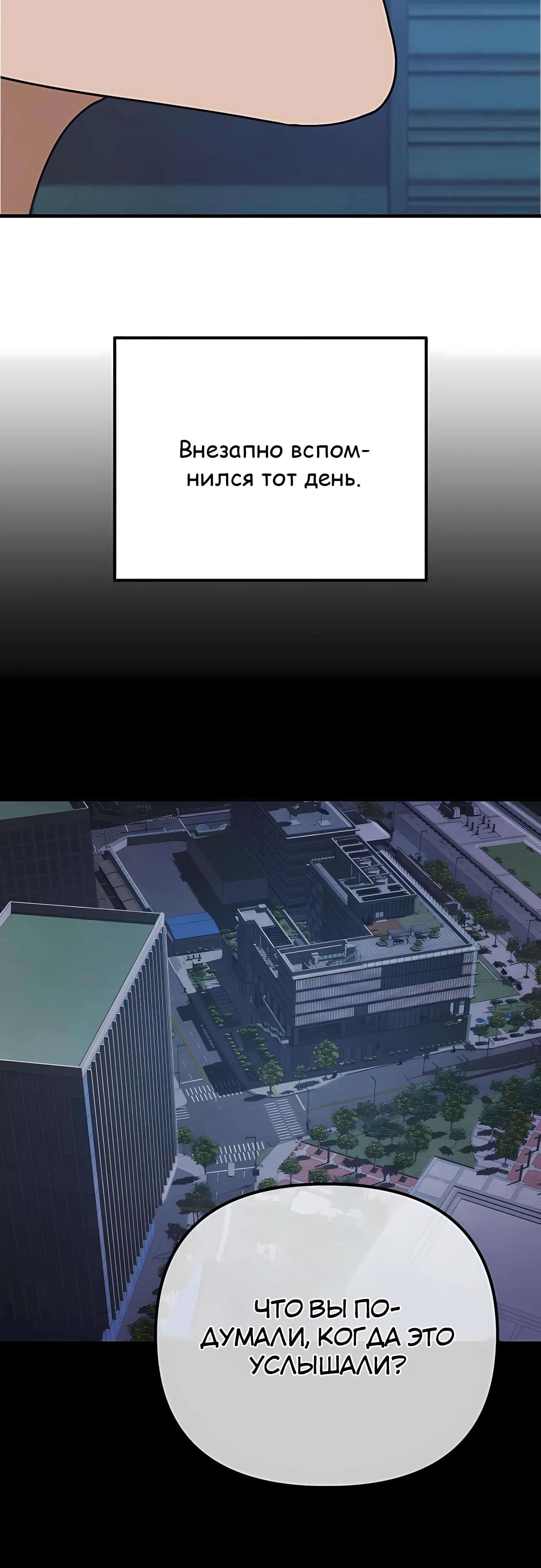 Глава 70 - страница 8