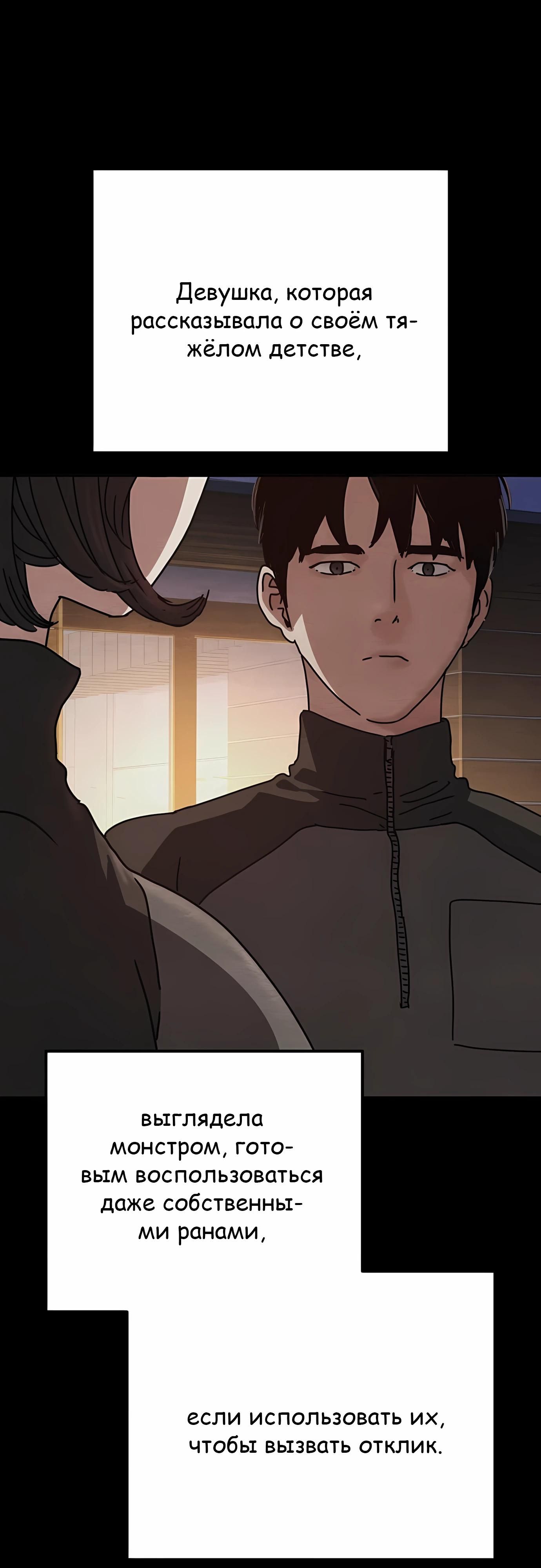 Глава 70 - страница 9