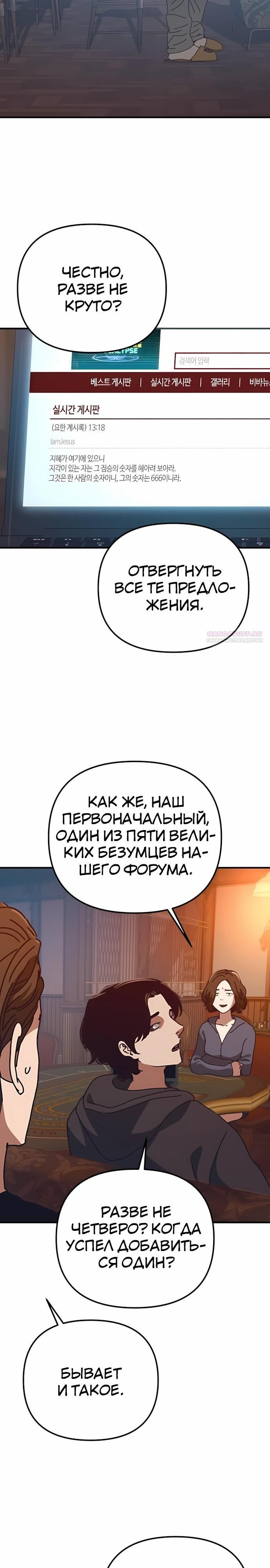 Глава 71 - страница 10