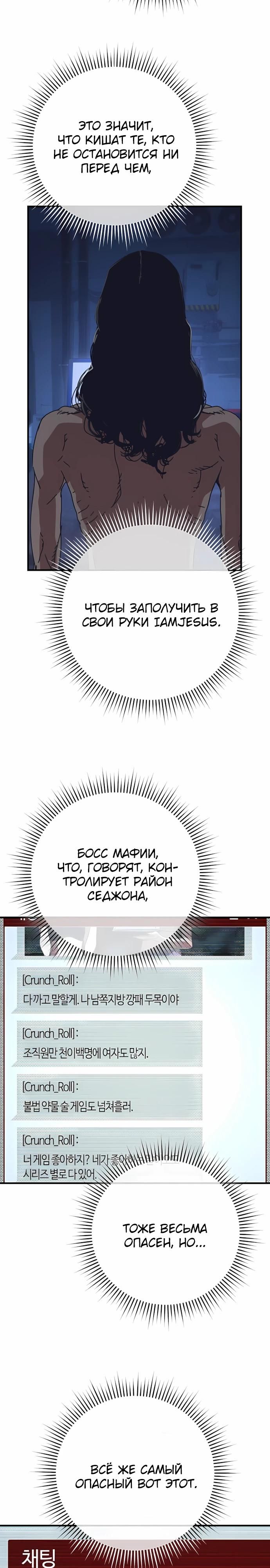 Глава 71 - страница 12