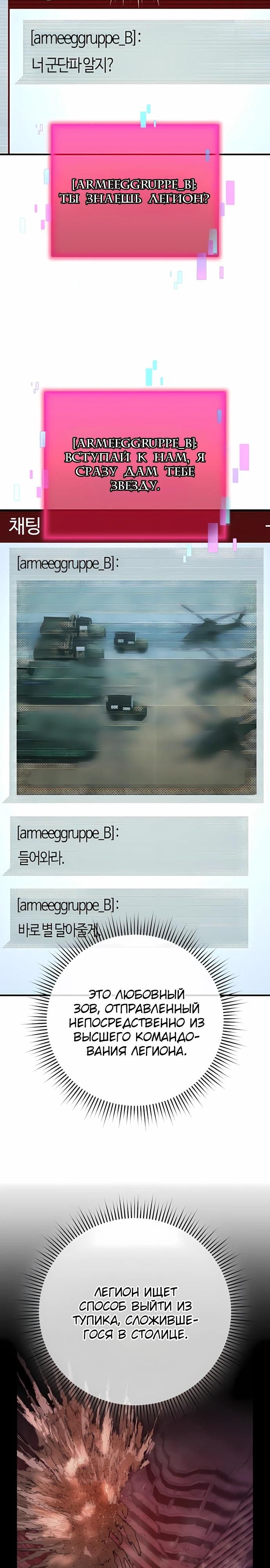 Глава 71 - страница 13