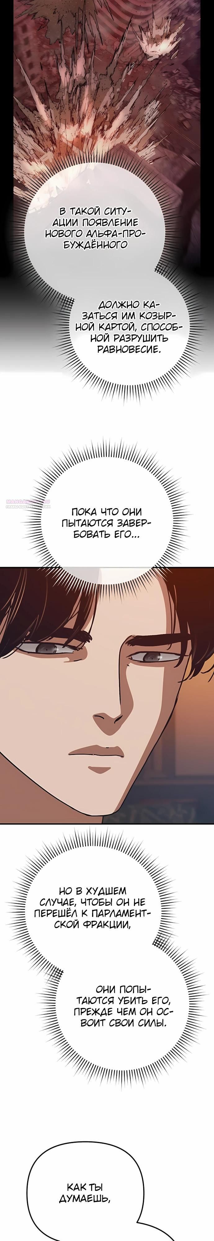 Глава 71 - страница 14