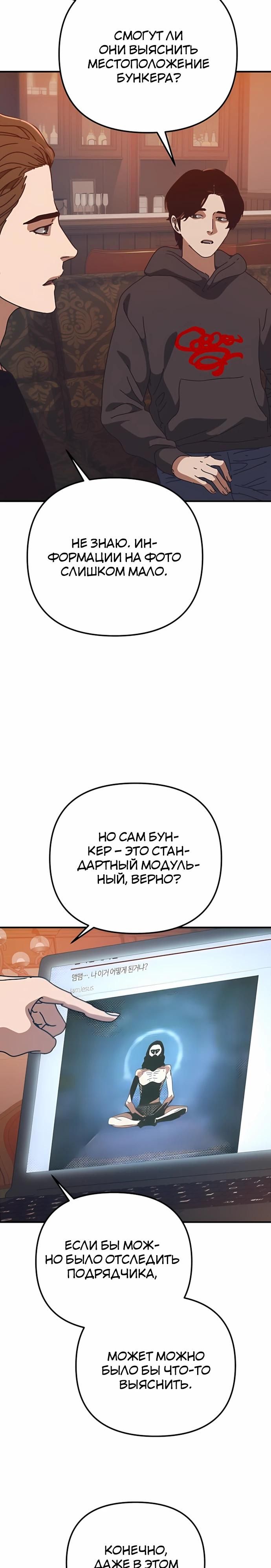 Глава 71 - страница 15