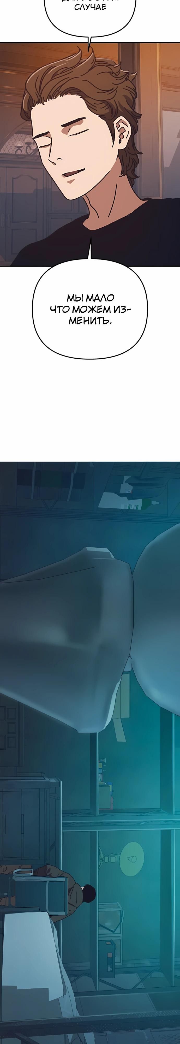 Глава 71 - страница 16