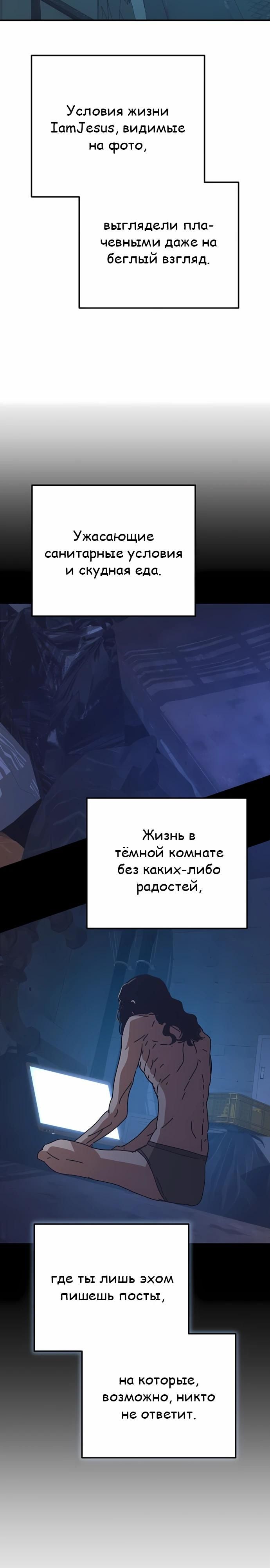 Глава 71 - страница 17