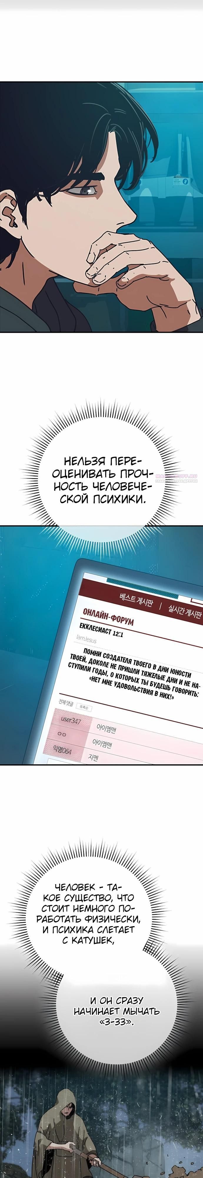 Глава 71 - страница 18