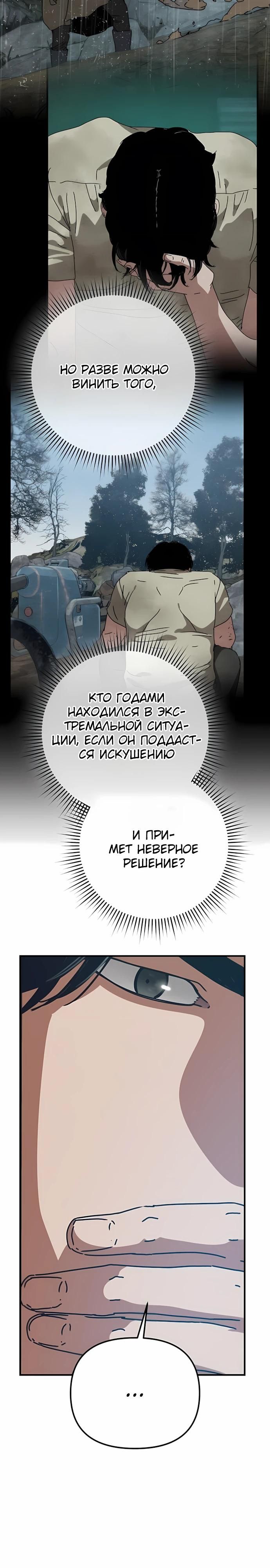 Глава 71 - страница 19