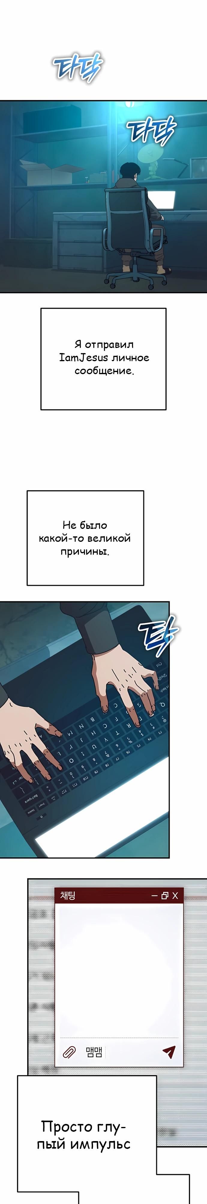 Глава 71 - страница 20