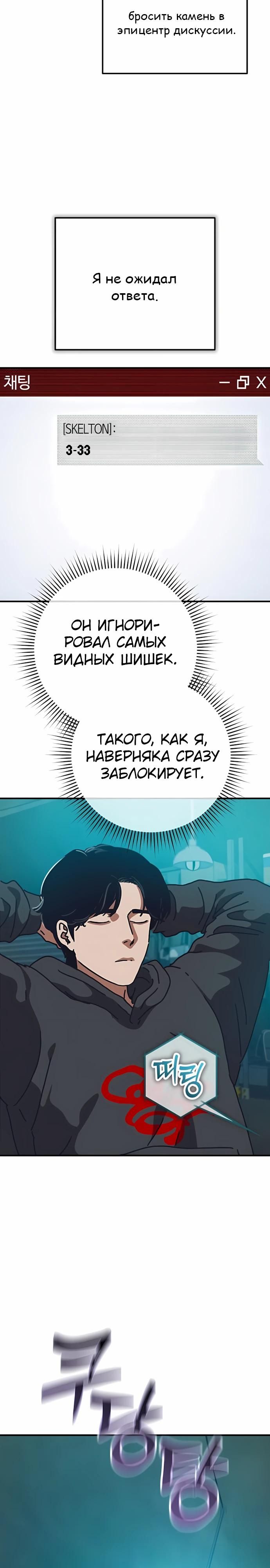 Глава 71 - страница 21