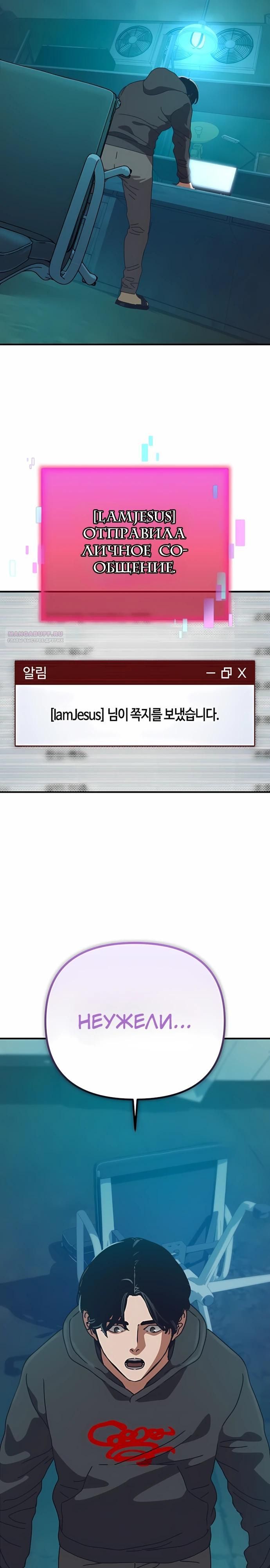 Глава 71 - страница 22