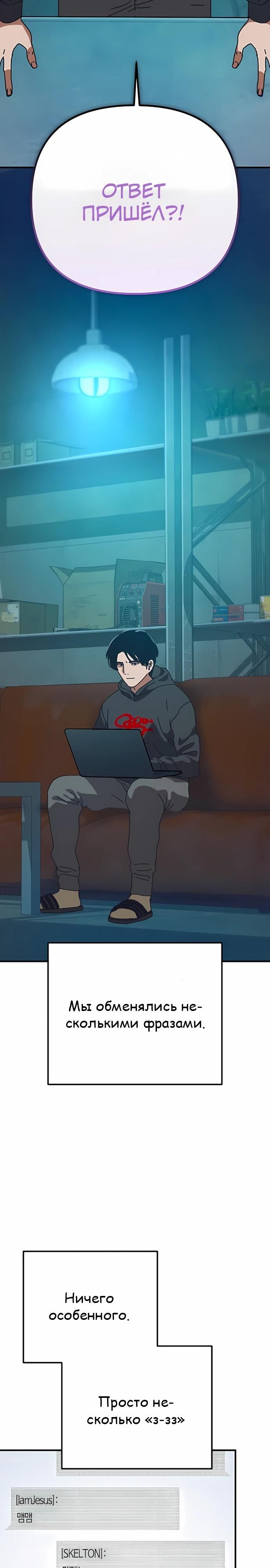 Глава 71 - страница 23