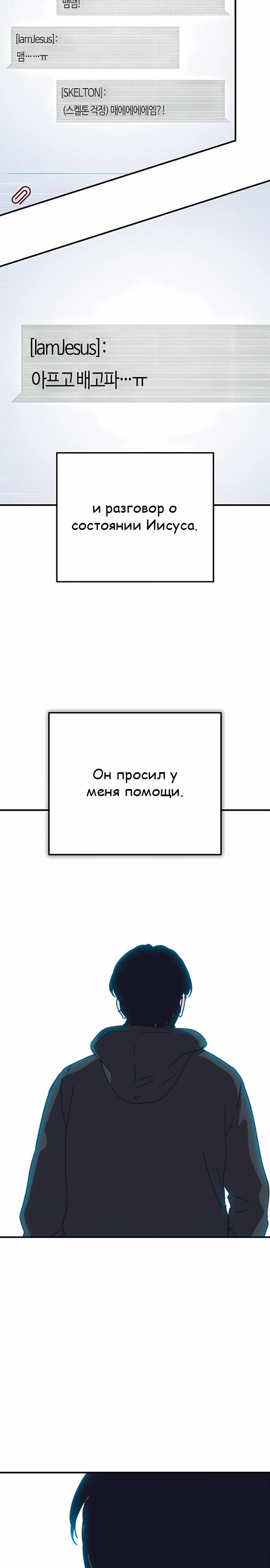 Глава 71 - страница 24