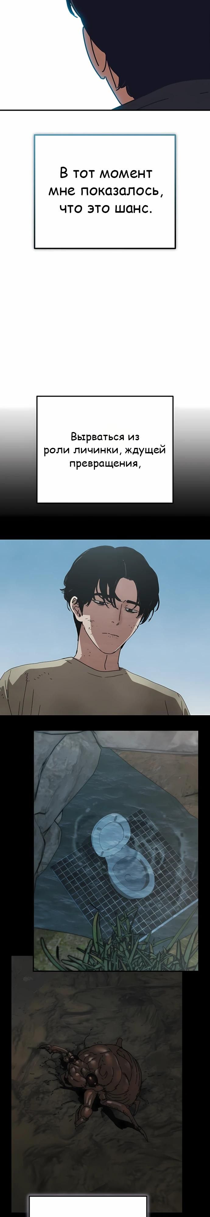 Глава 71 - страница 25