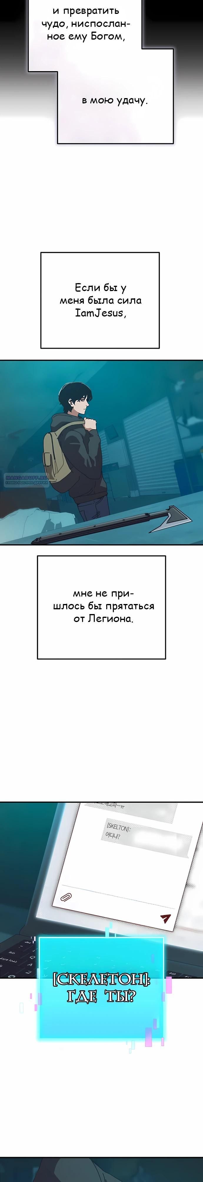 Глава 71 - страница 26