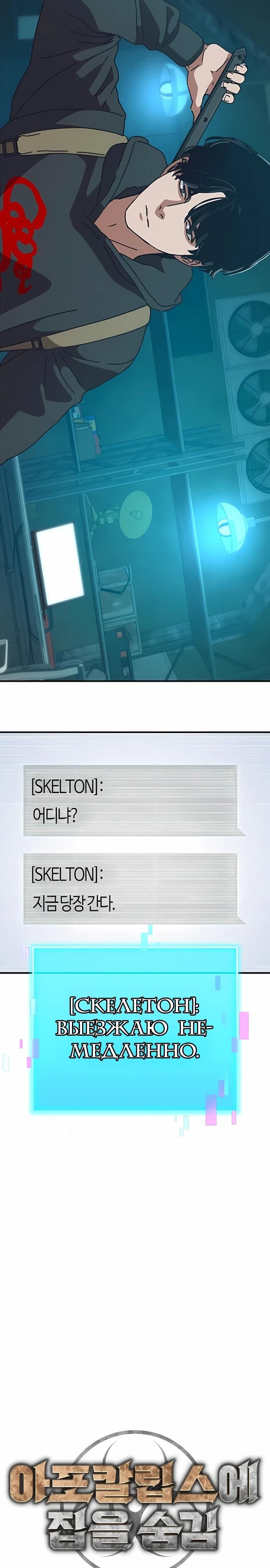 Глава 71 - страница 27