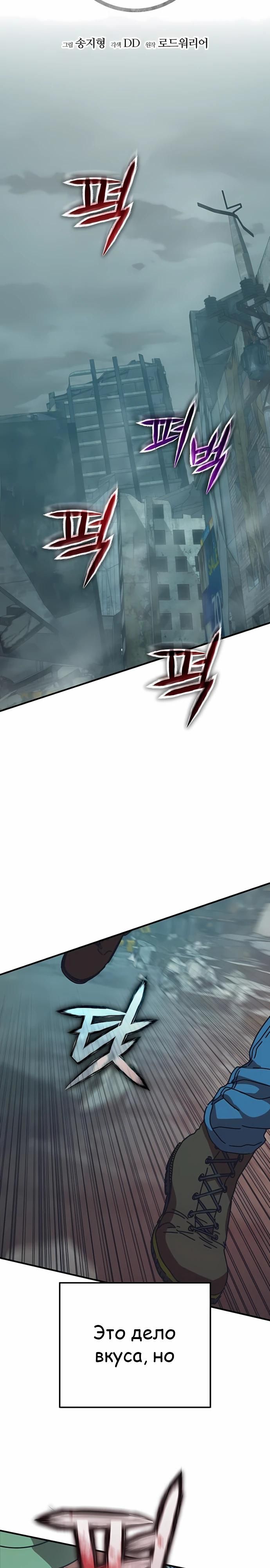 Глава 71 - страница 28