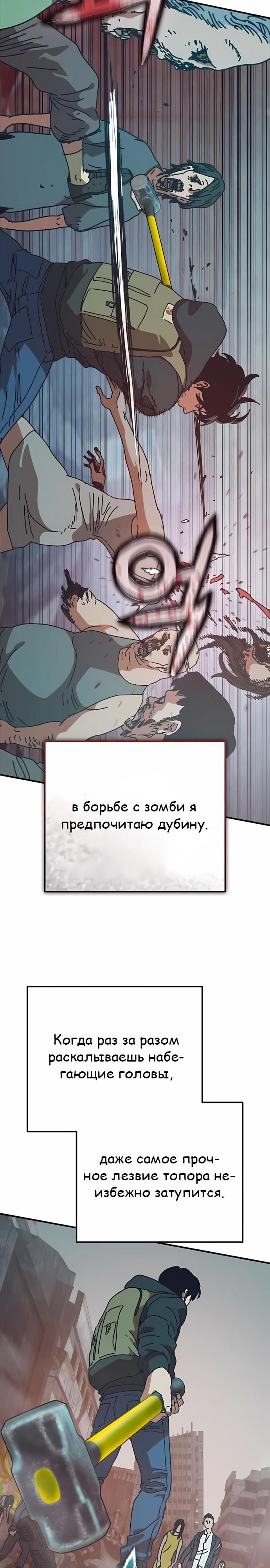 Глава 71 - страница 29