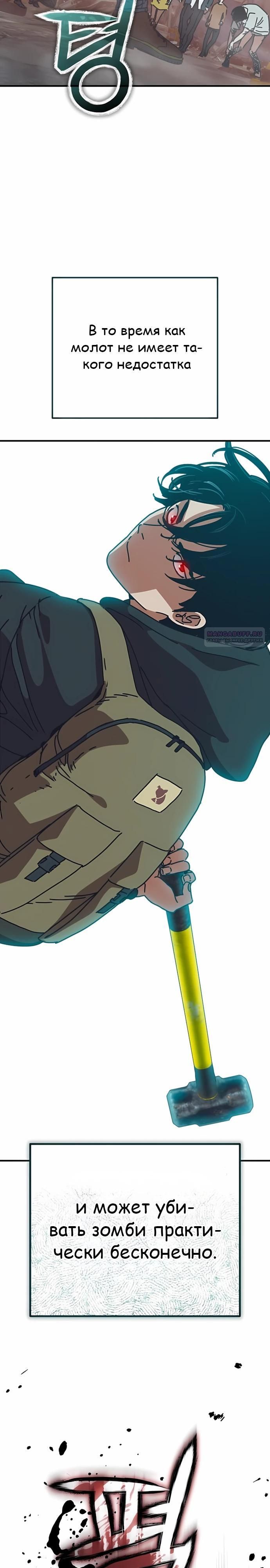 Глава 71 - страница 30