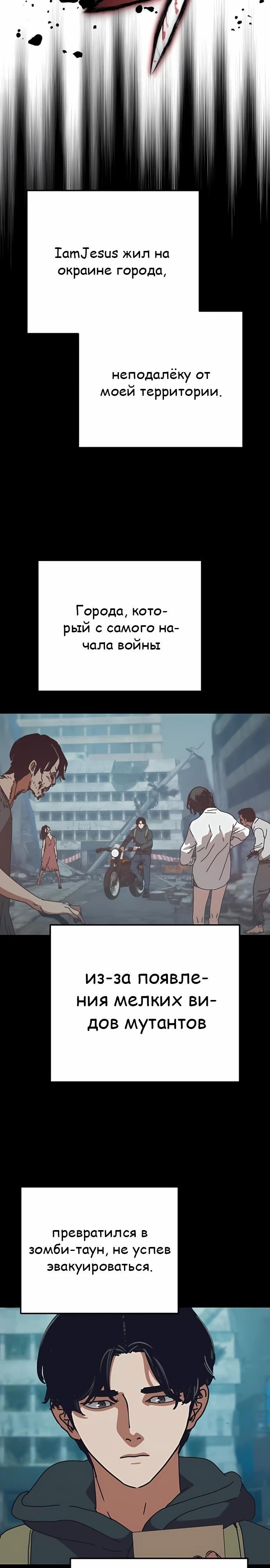 Глава 71 - страница 31