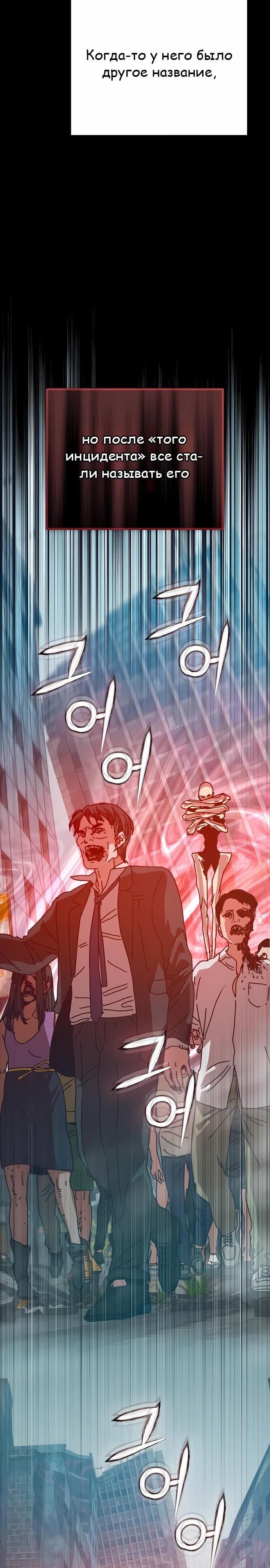 Глава 71 - страница 32