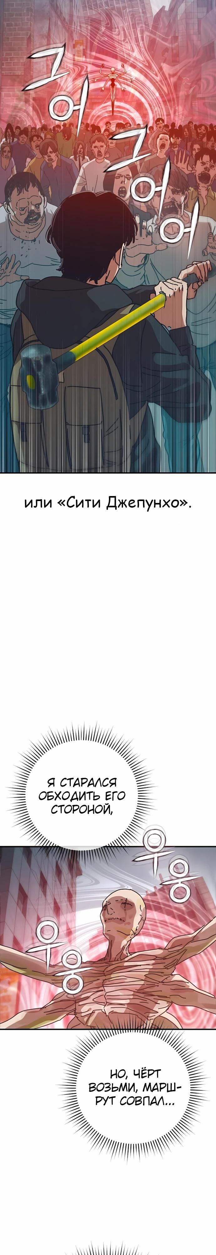 Глава 71 - страница 33