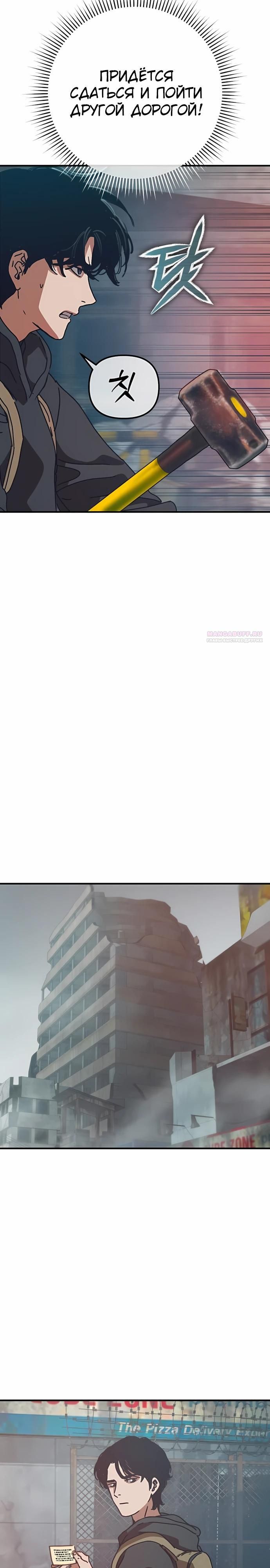 Глава 71 - страница 34
