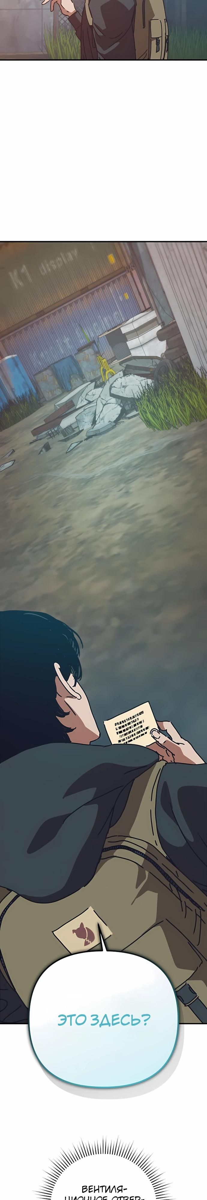 Глава 71 - страница 35