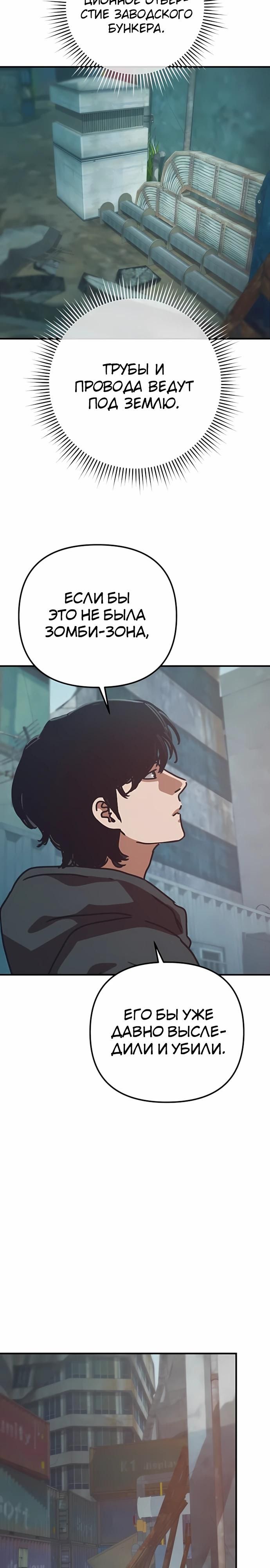 Глава 71 - страница 36