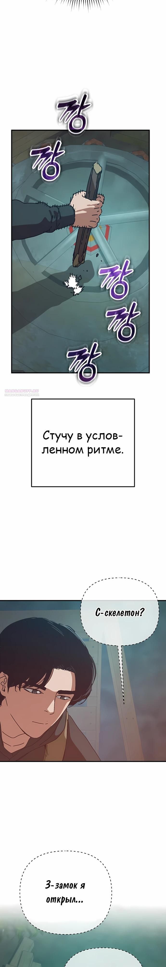 Глава 71 - страница 38