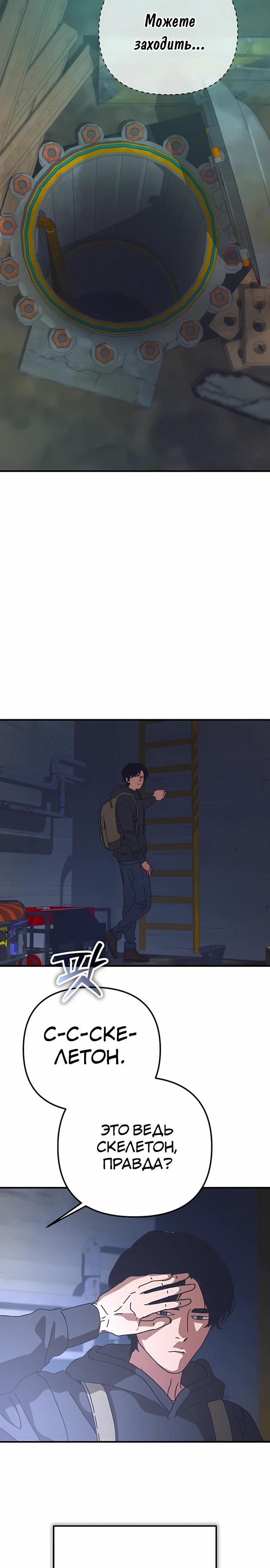 Глава 71 - страница 39