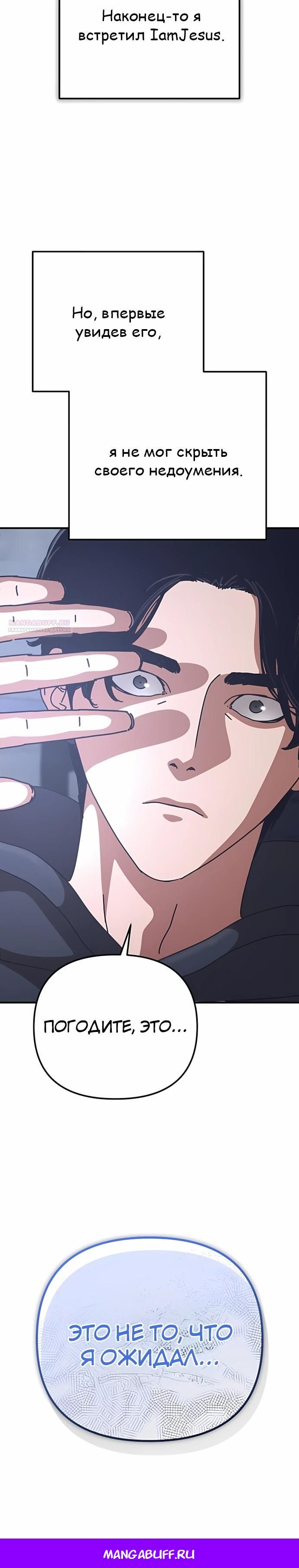 Глава 71 - страница 40