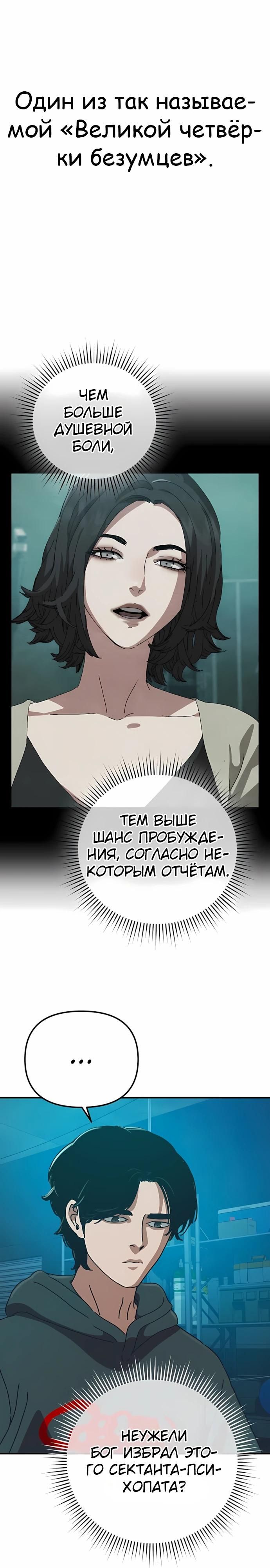 Глава 71 - страница 5