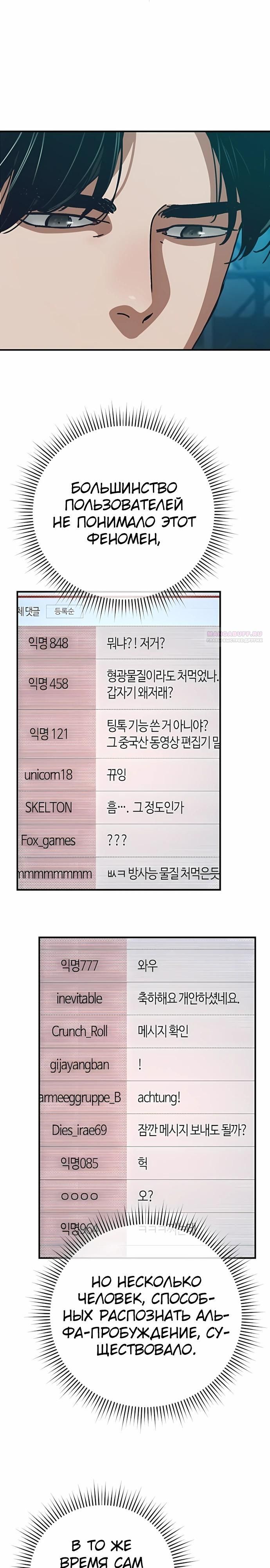 Глава 71 - страница 6