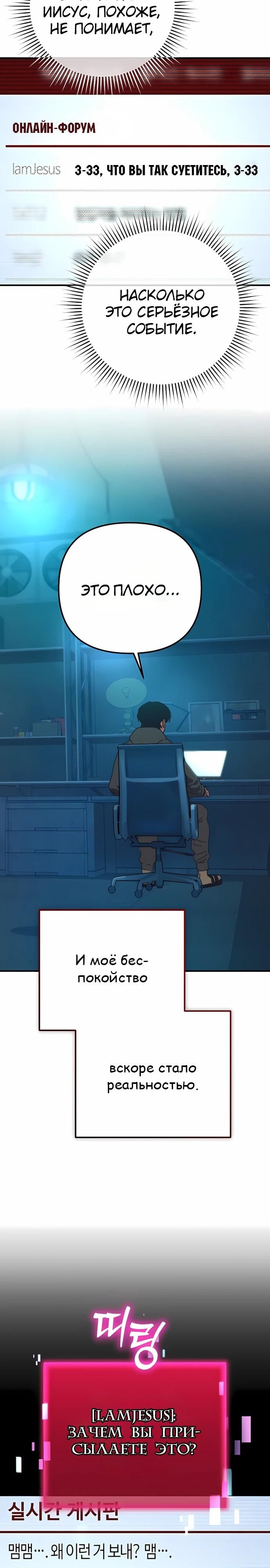 Глава 71 - страница 7