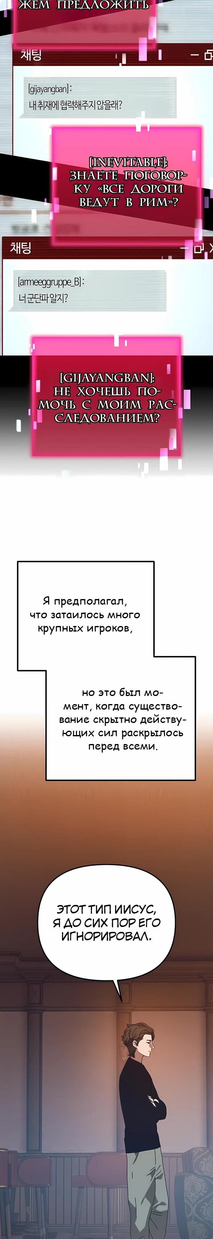 Глава 71 - страница 9