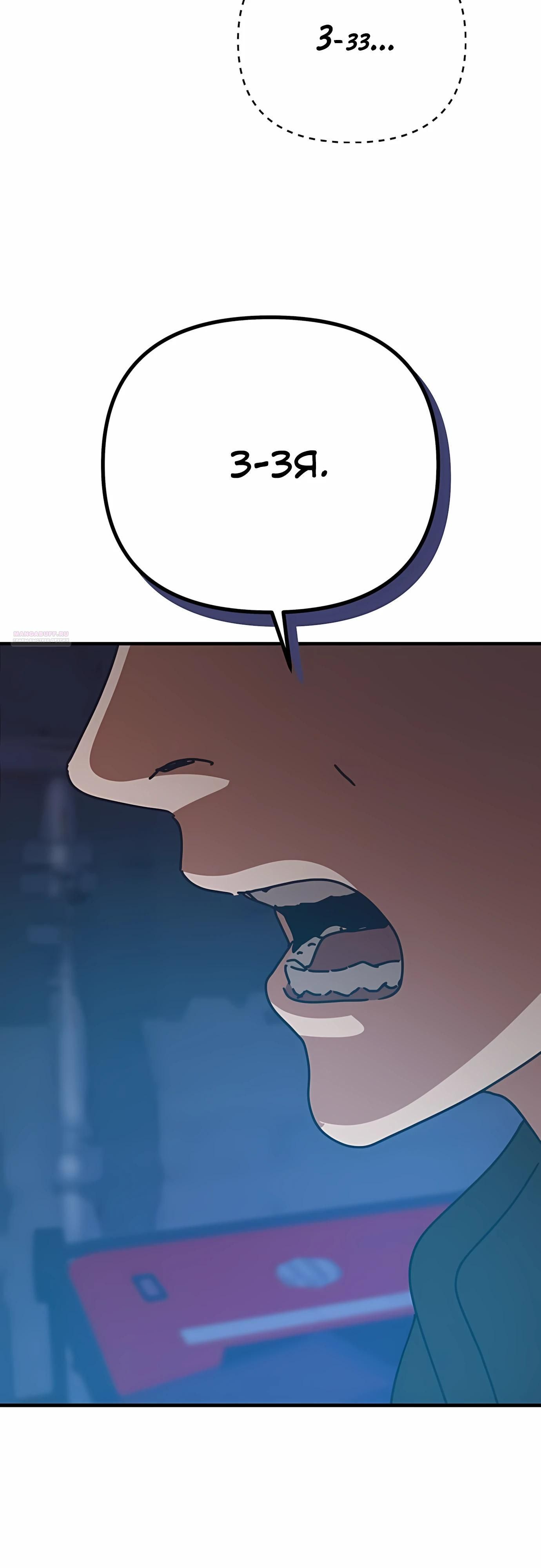 Глава 72 - страница 10