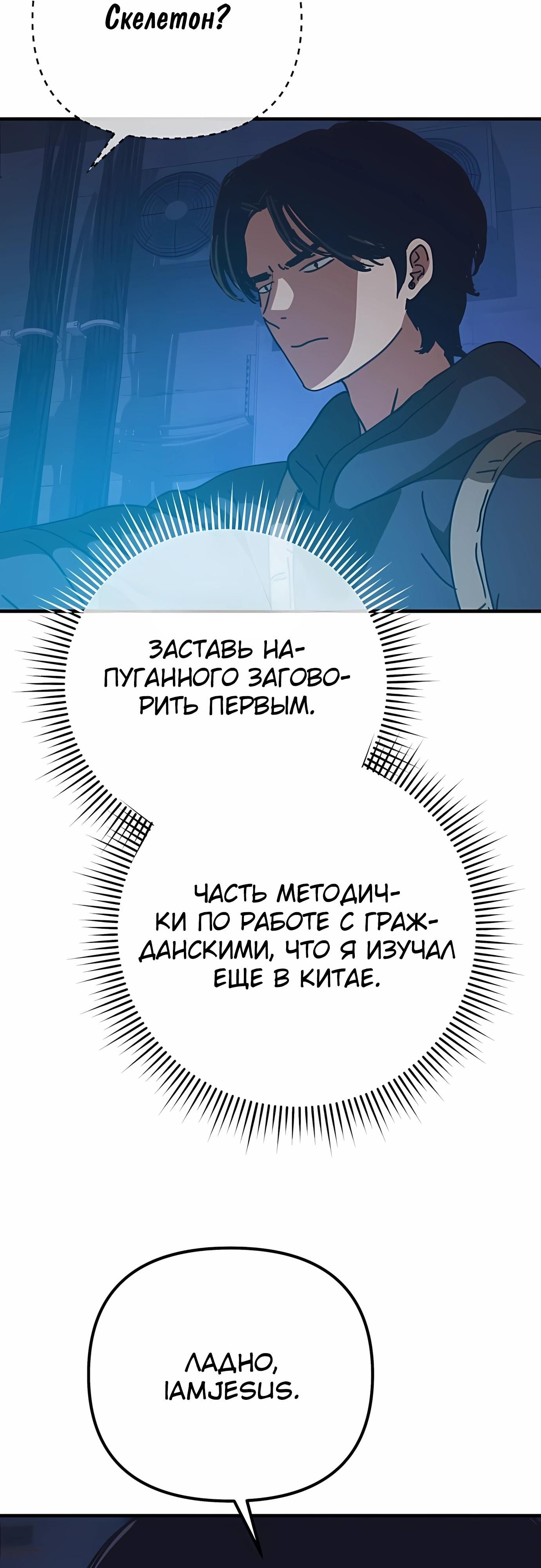 Глава 72 - страница 12